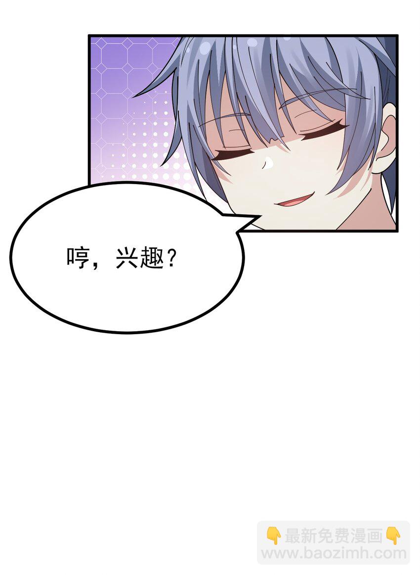 020 黄油社大危机？！(1/2)-第21话