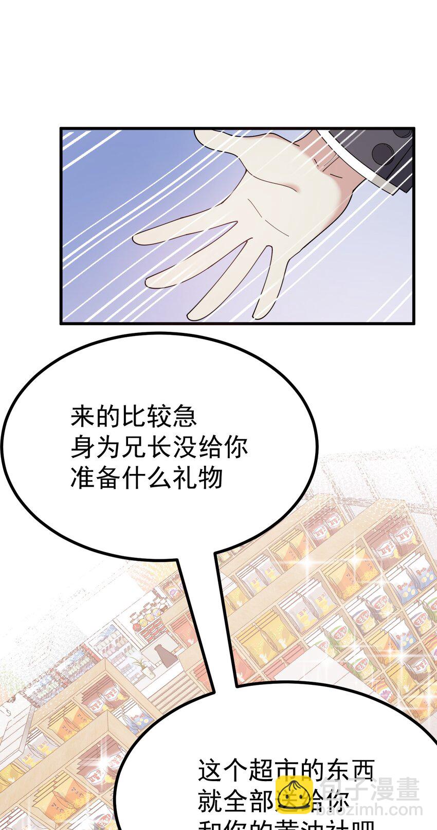 020 黄油社大危机？！(1/2)-第21话