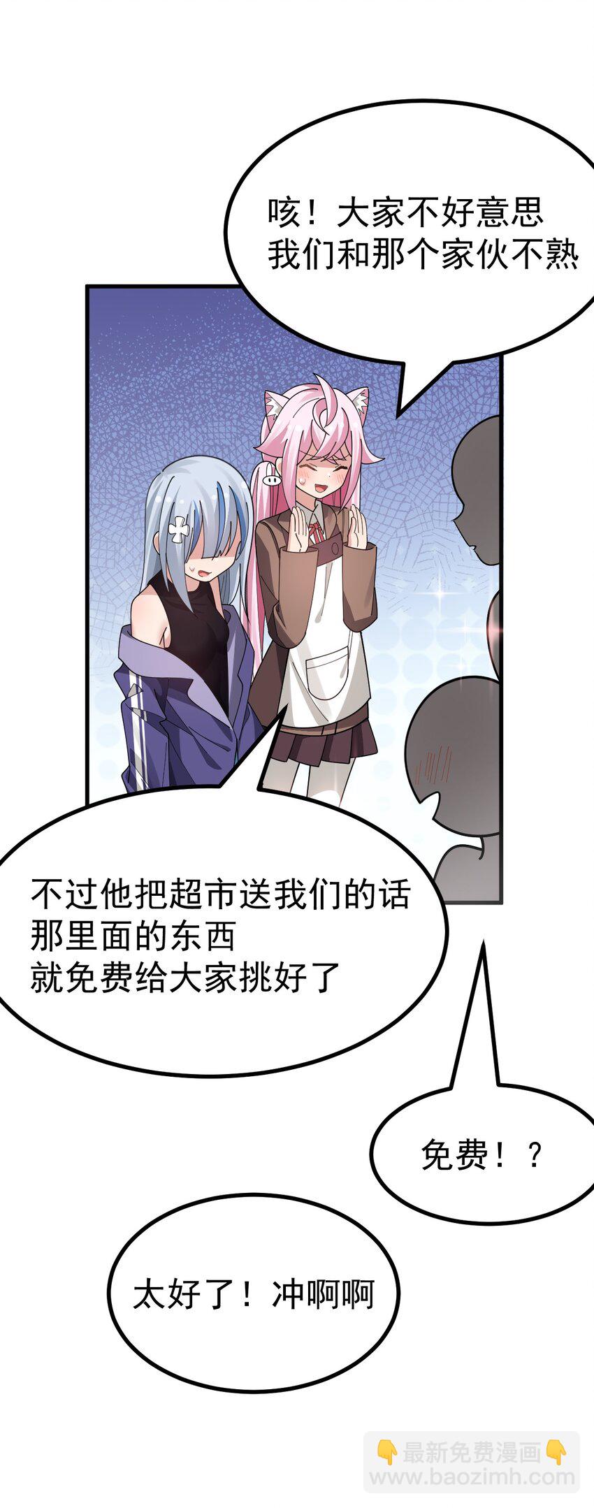 020 黄油社大危机？！(1/2)-第21话