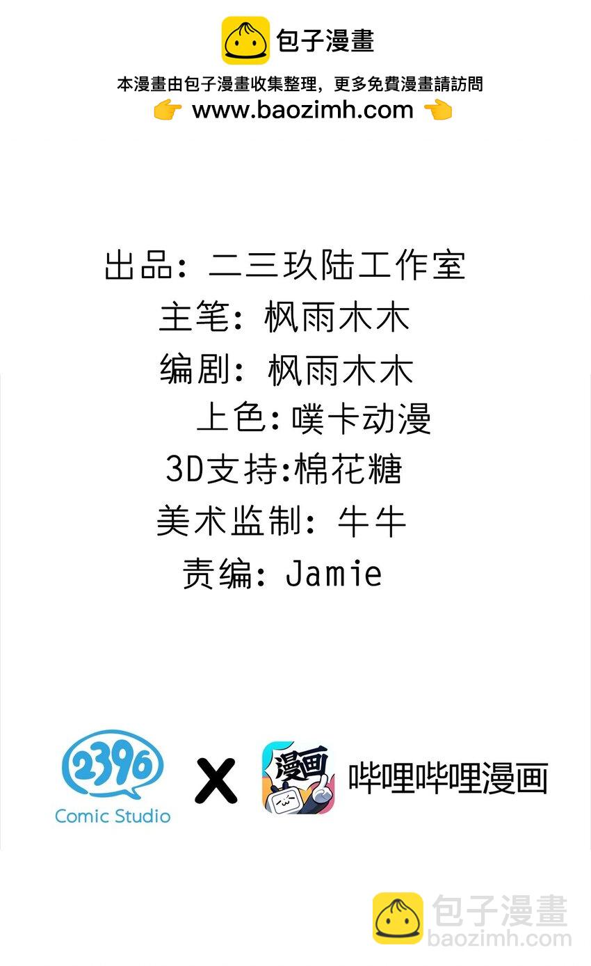 020 黄油社大危机？！(1/2)-第21话