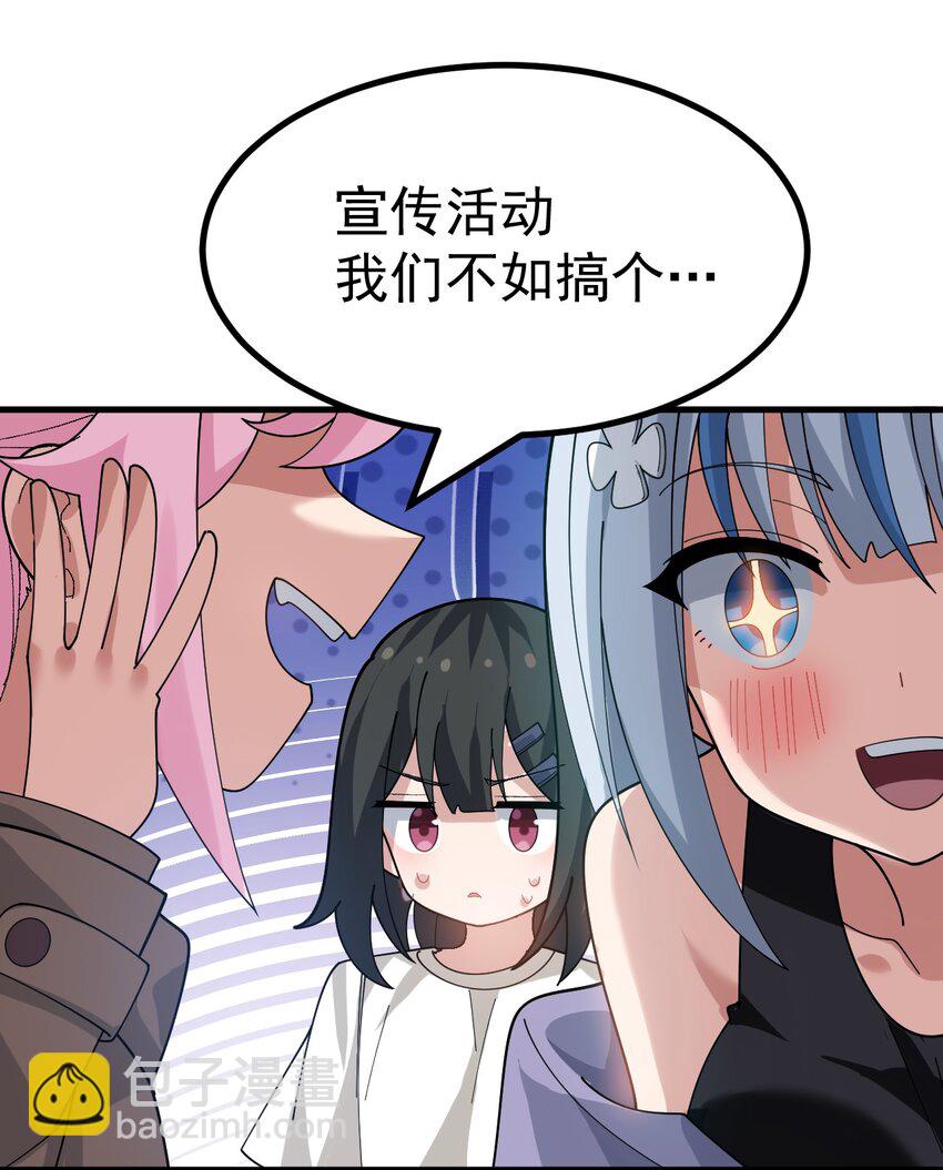 020 黄油社大危机？！(1/2)-第21话