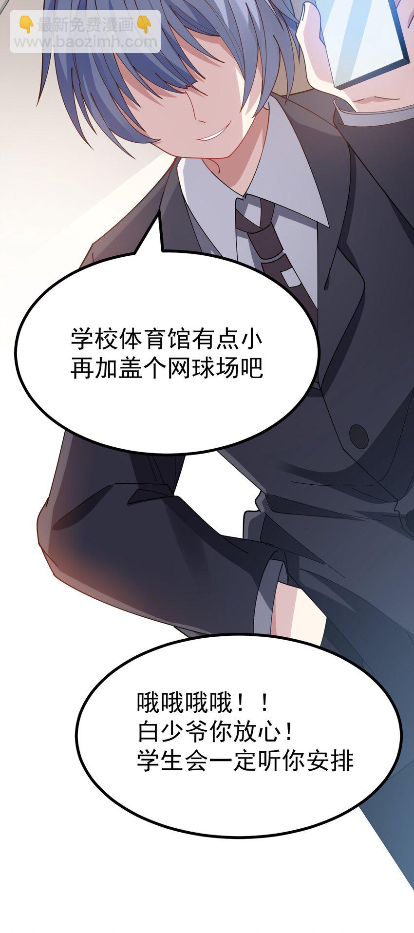 020 黄油社大危机？！(1/2)-第21话