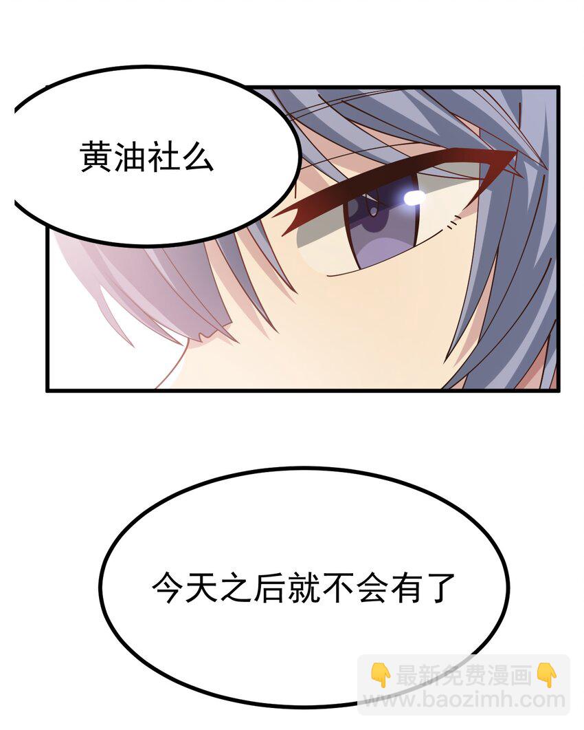 020 黄油社大危机？！(1/2)-第21话