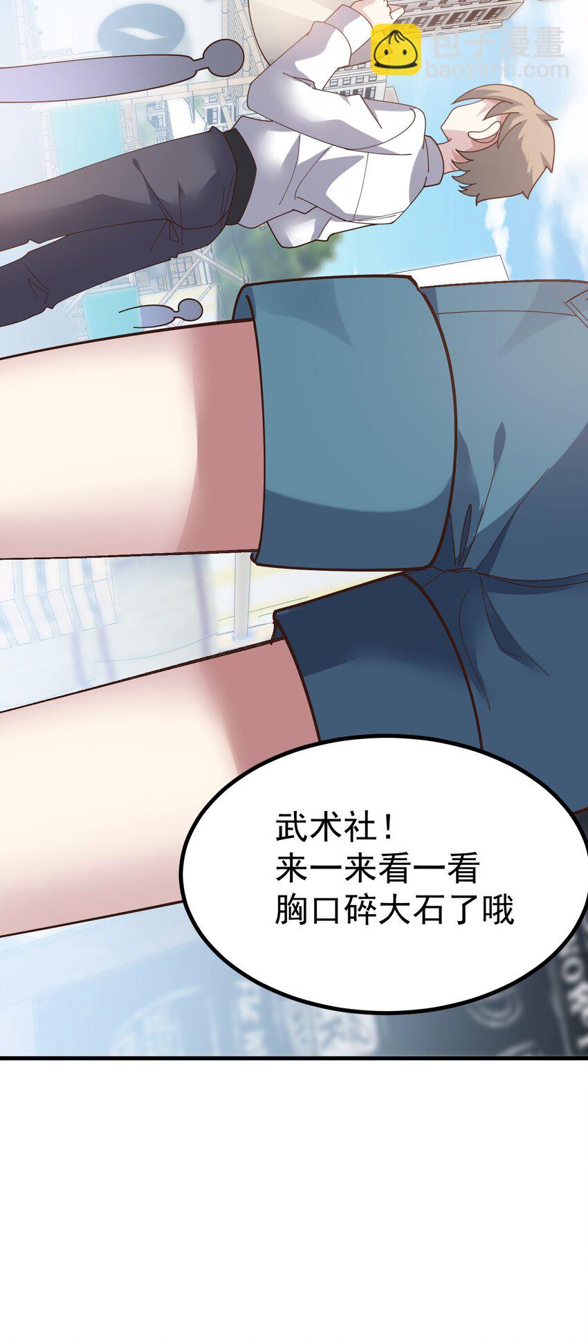 020 黄油社大危机？！(1/2)-第21话