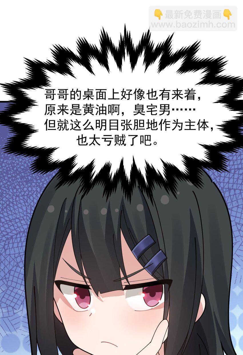 020 黄油社大危机？！(1/2)-第21话