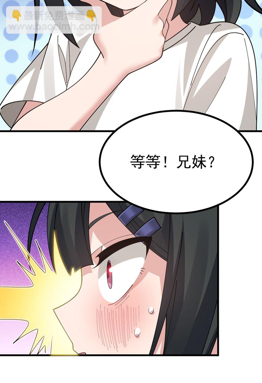 020 黄油社大危机？！(1/2)-第21话