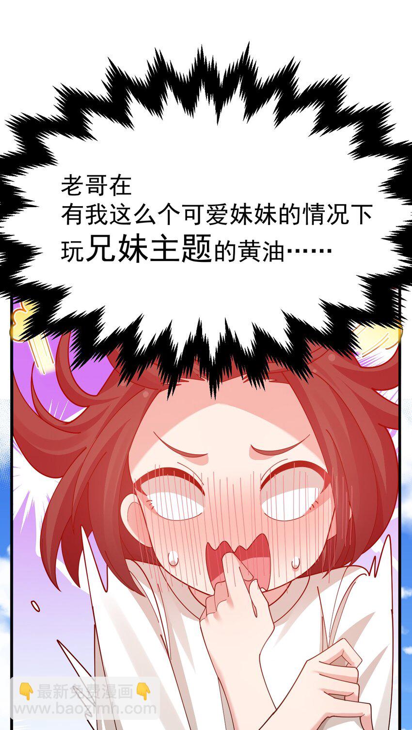 020 黄油社大危机？！(1/2)-第21话