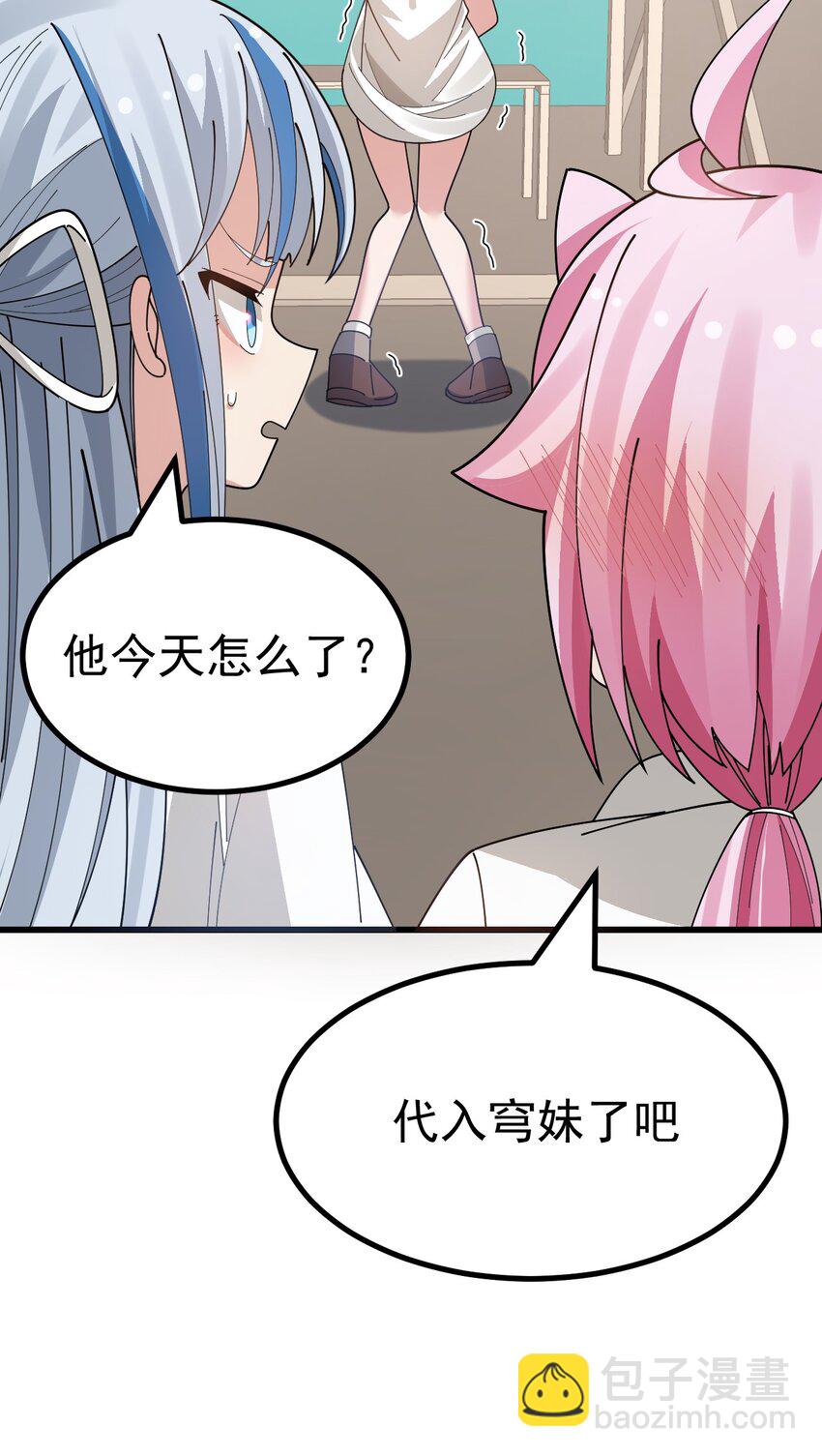 020 黄油社大危机？！(1/2)-第21话