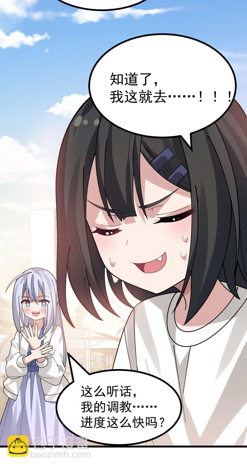 020 黄油社大危机？！(1/2)-第21话