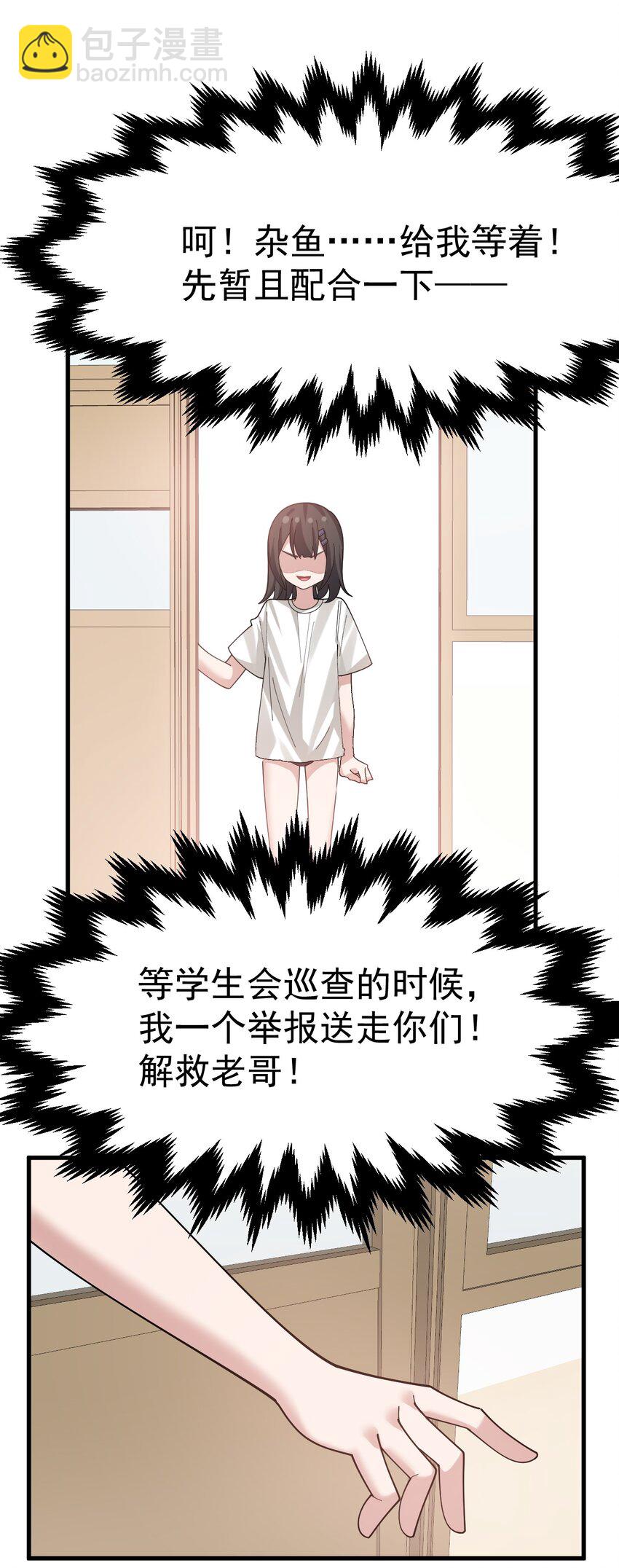 020 黄油社大危机？！(1/2)-第21话