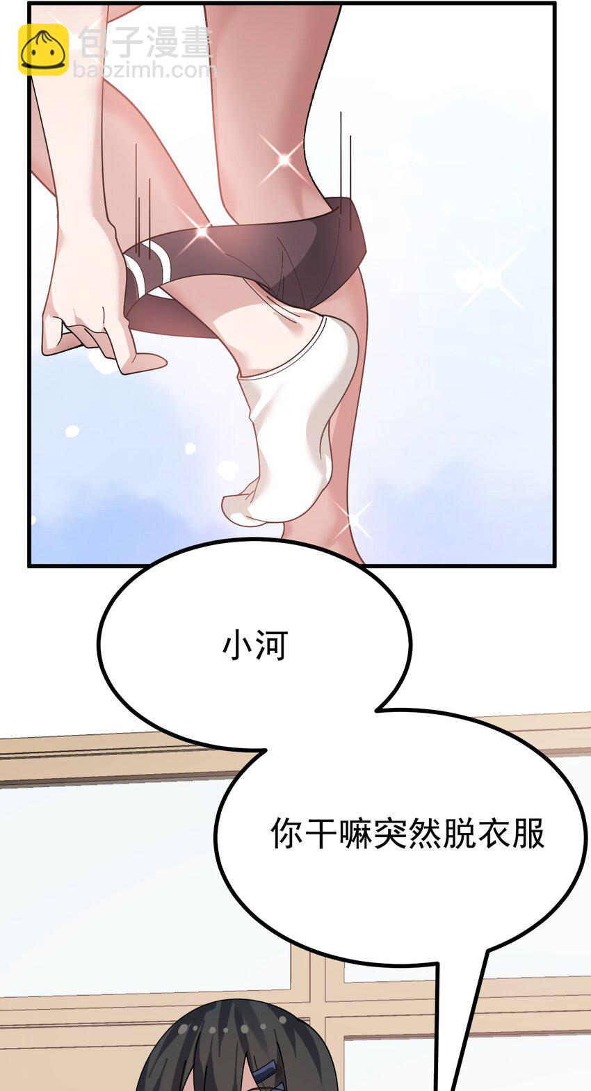 020 黄油社大危机？！(1/2)-第21话