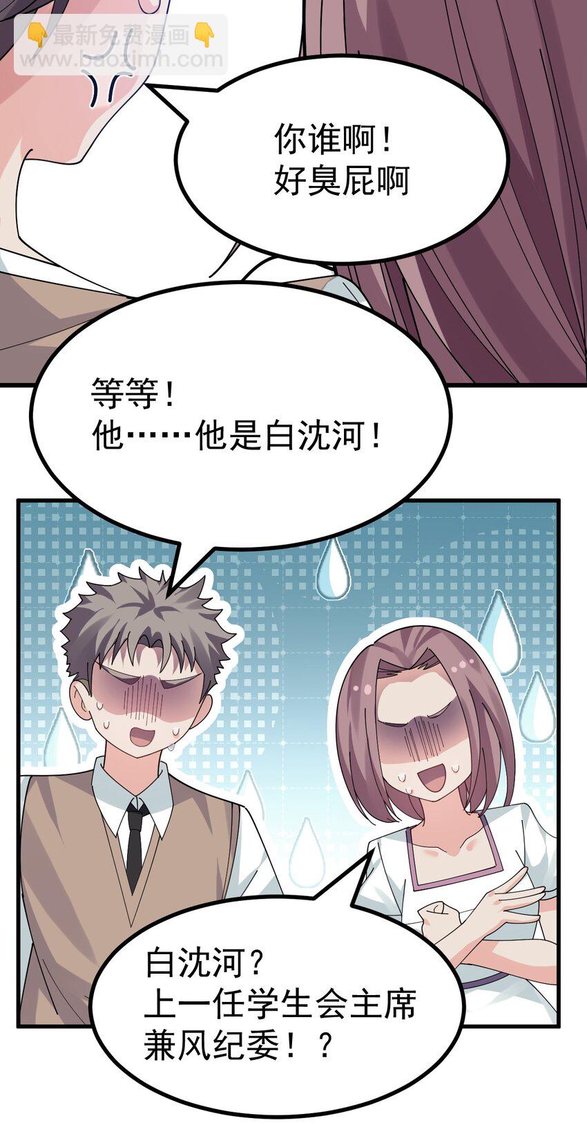 020 黄油社大危机？！(1/2)-第21话