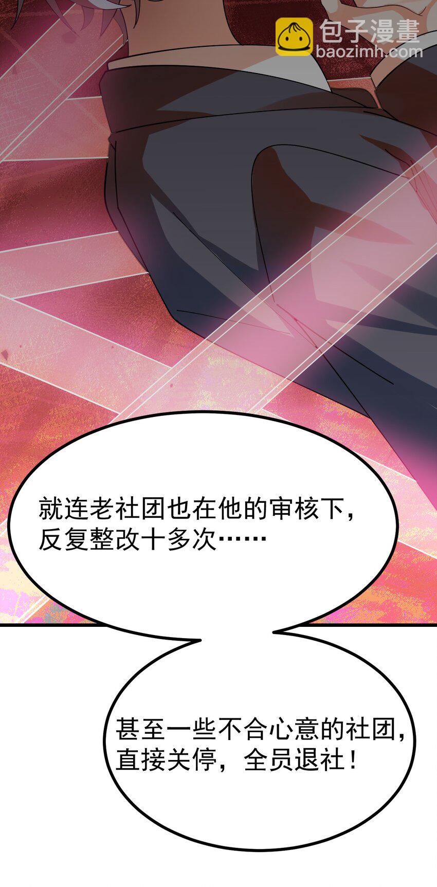 020 黄油社大危机？！(1/2)-第21话