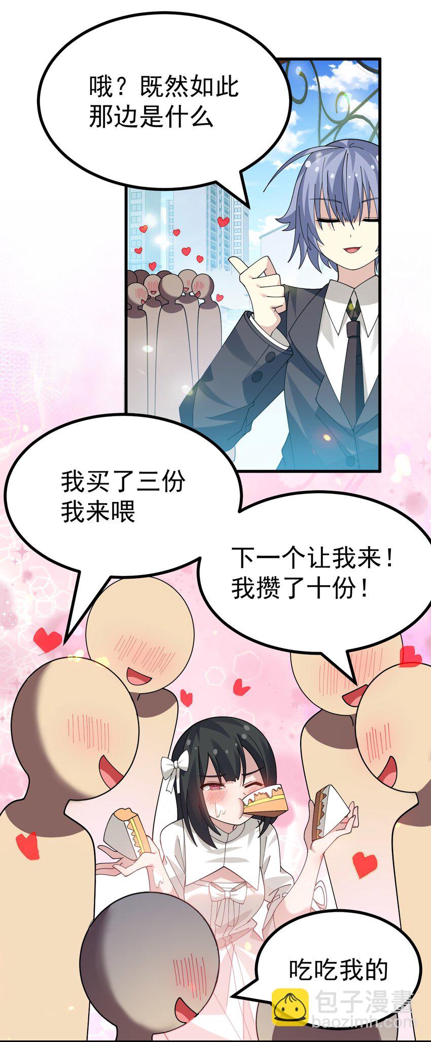 024 太太多了!真的吃不下了&hellip;-第25话