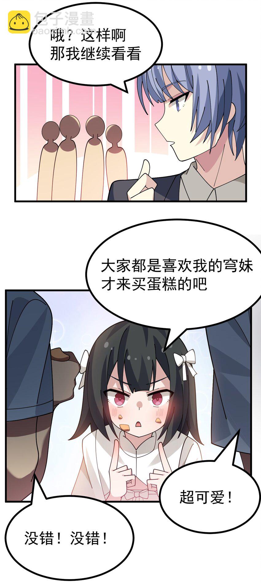 024 太太多了!真的吃不下了&hellip;-第25话