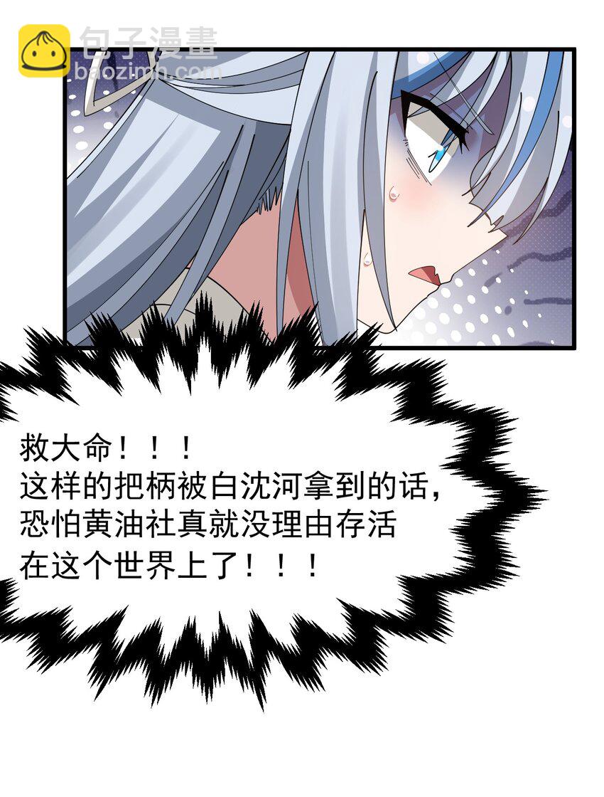 024 太太多了!真的吃不下了&hellip;-第25话