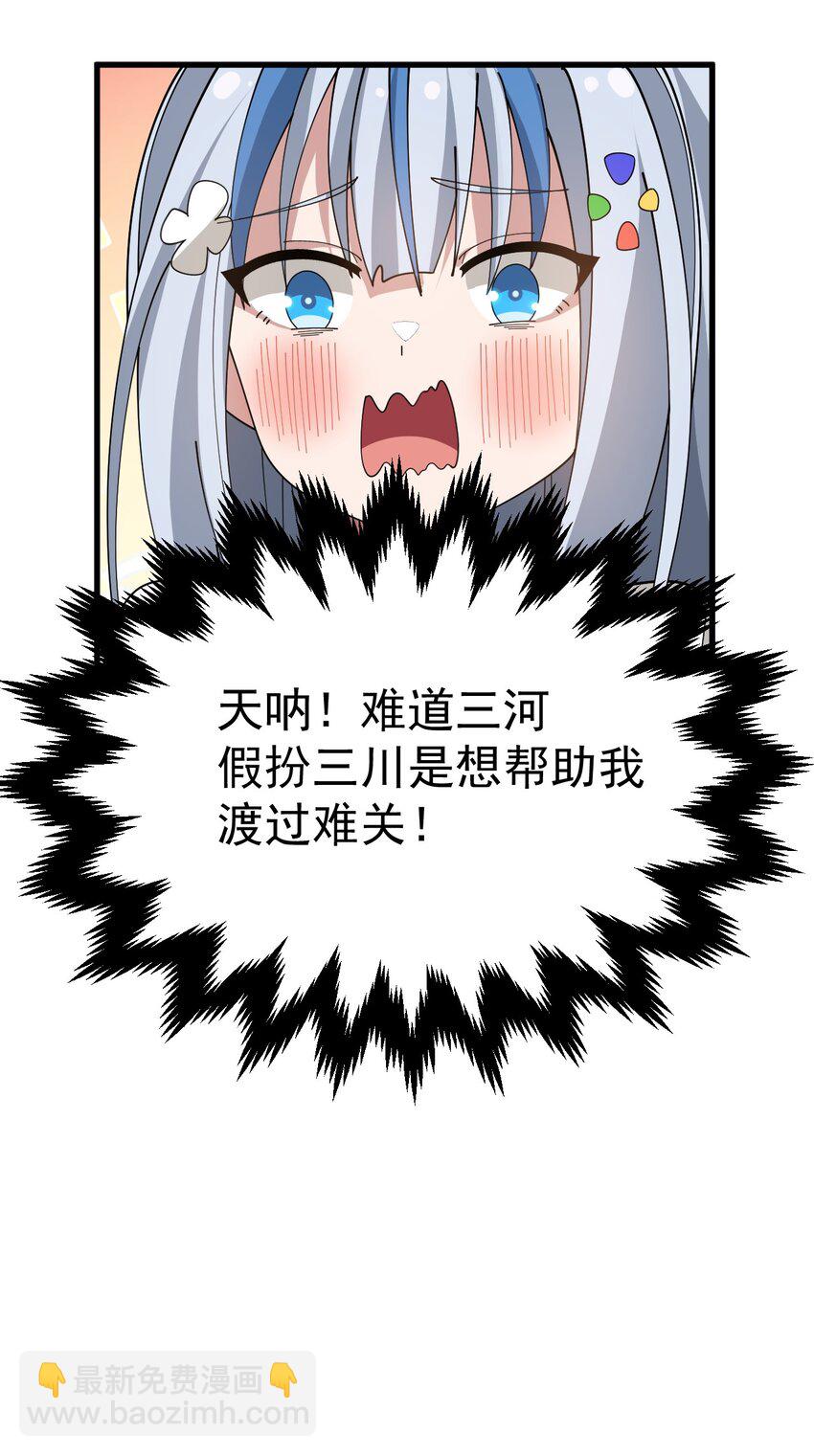 024 太太多了!真的吃不下了&hellip;-第25话