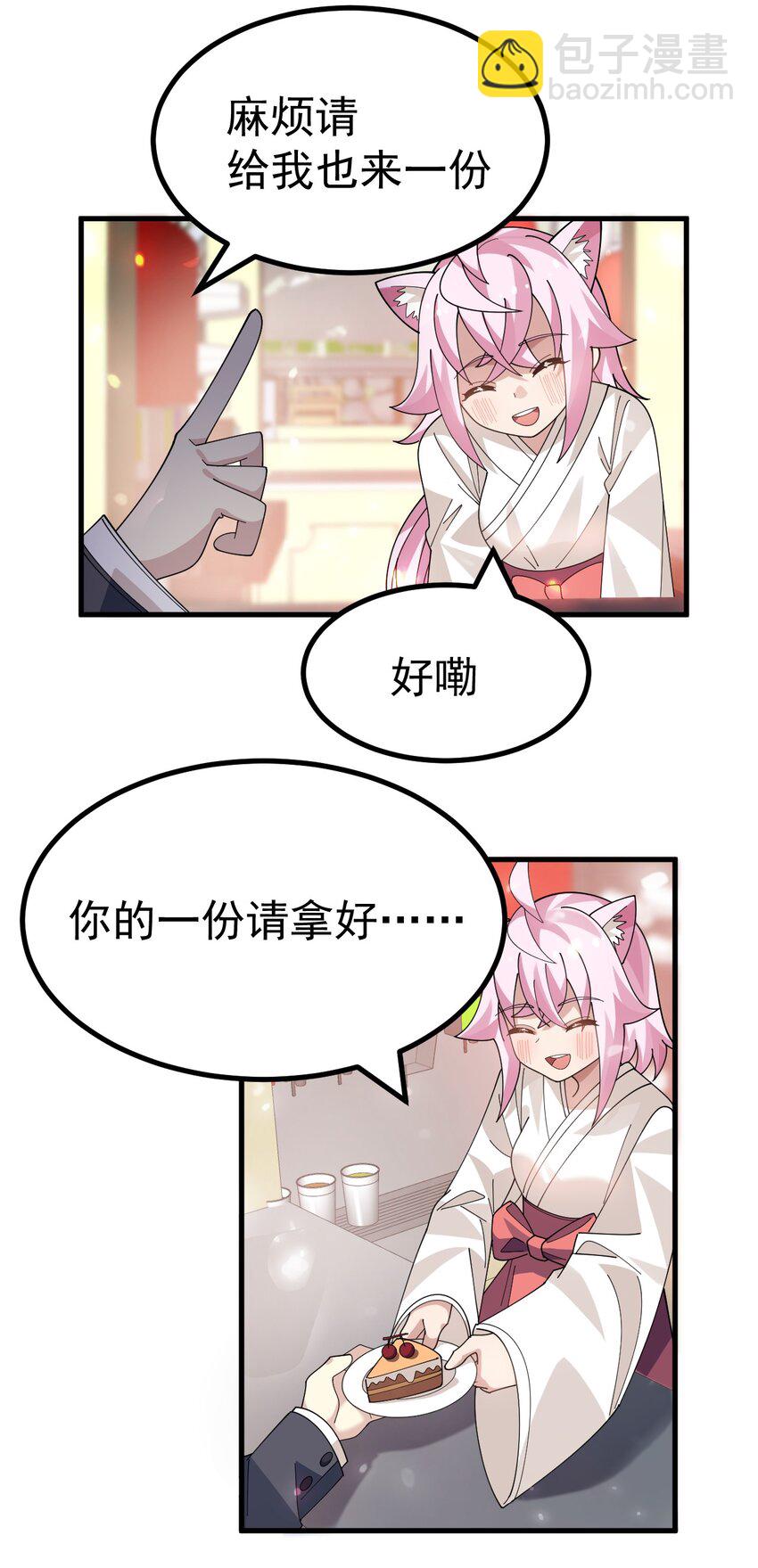 024 太太多了!真的吃不下了&hellip;-第25话