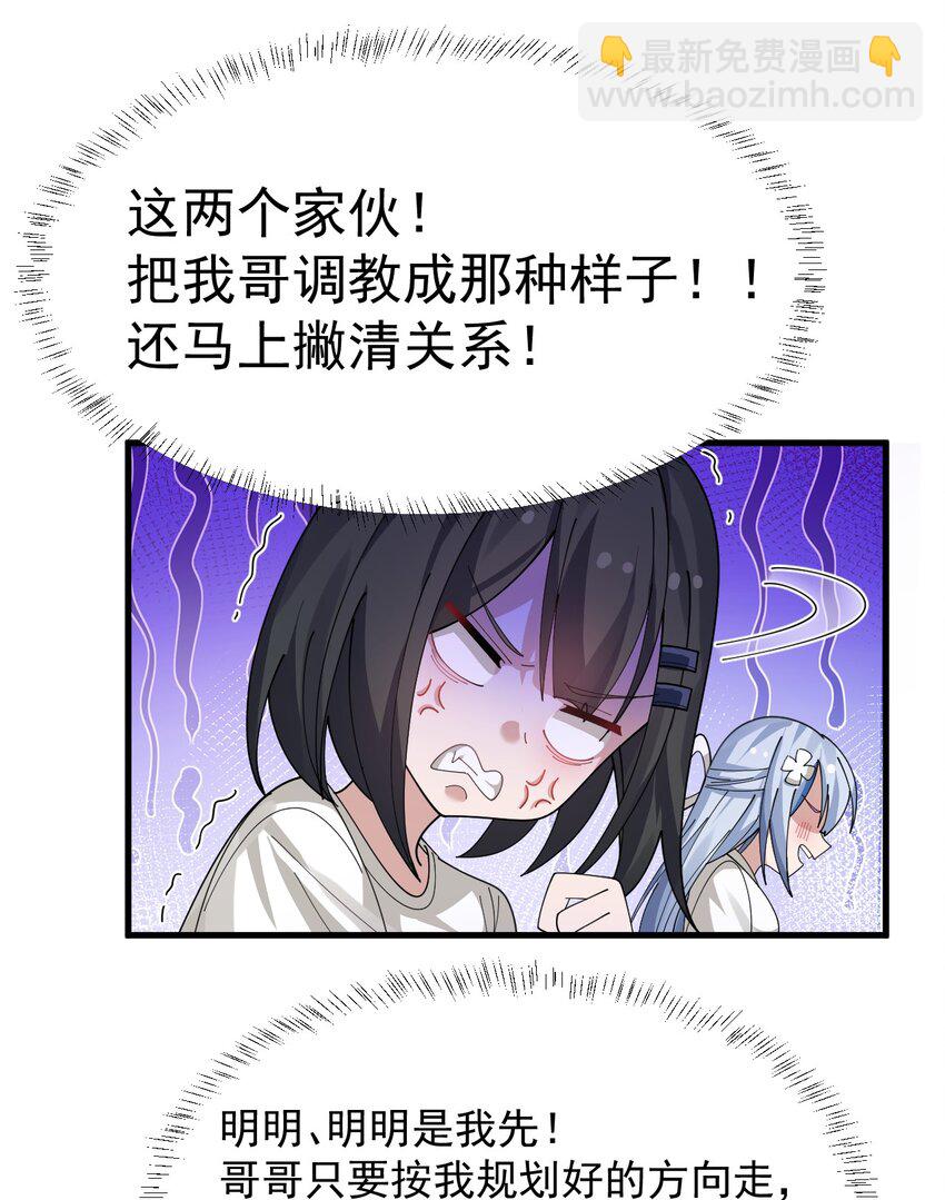 024 太太多了!真的吃不下了&hellip;-第25话