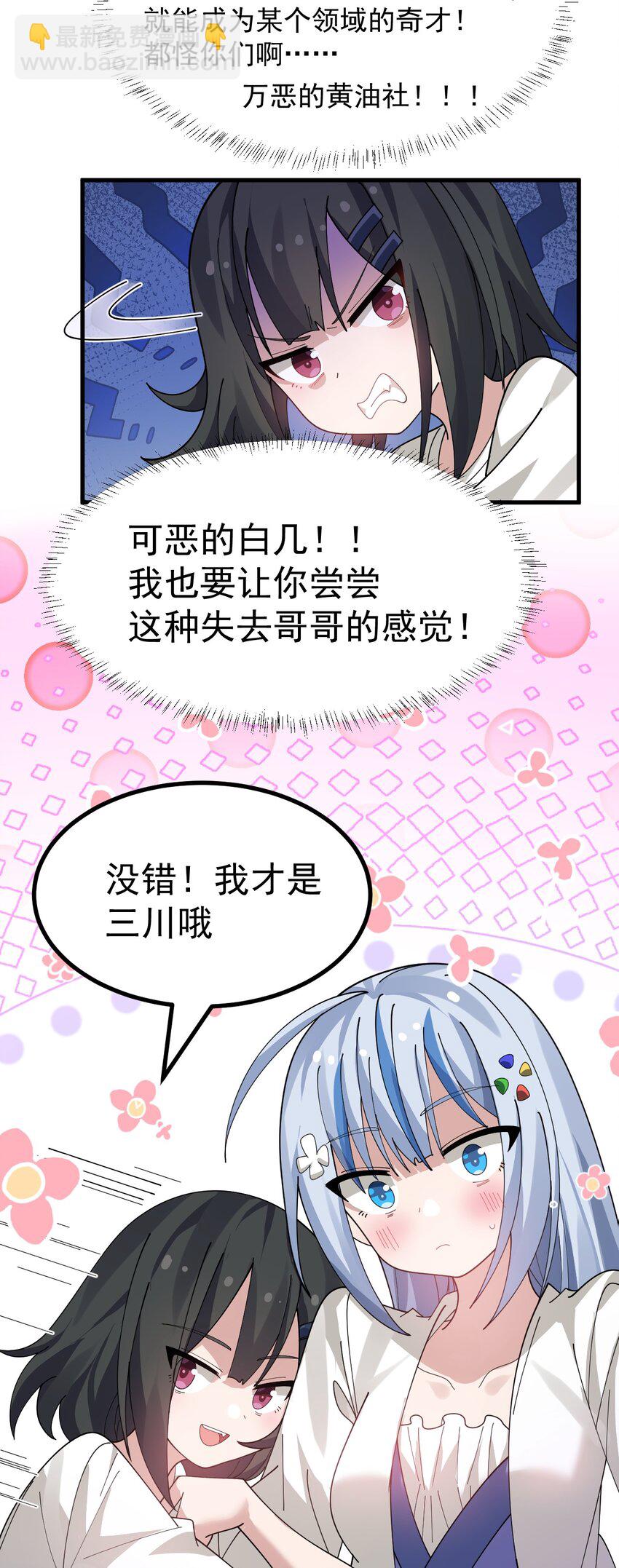 024 太太多了!真的吃不下了&hellip;-第25话