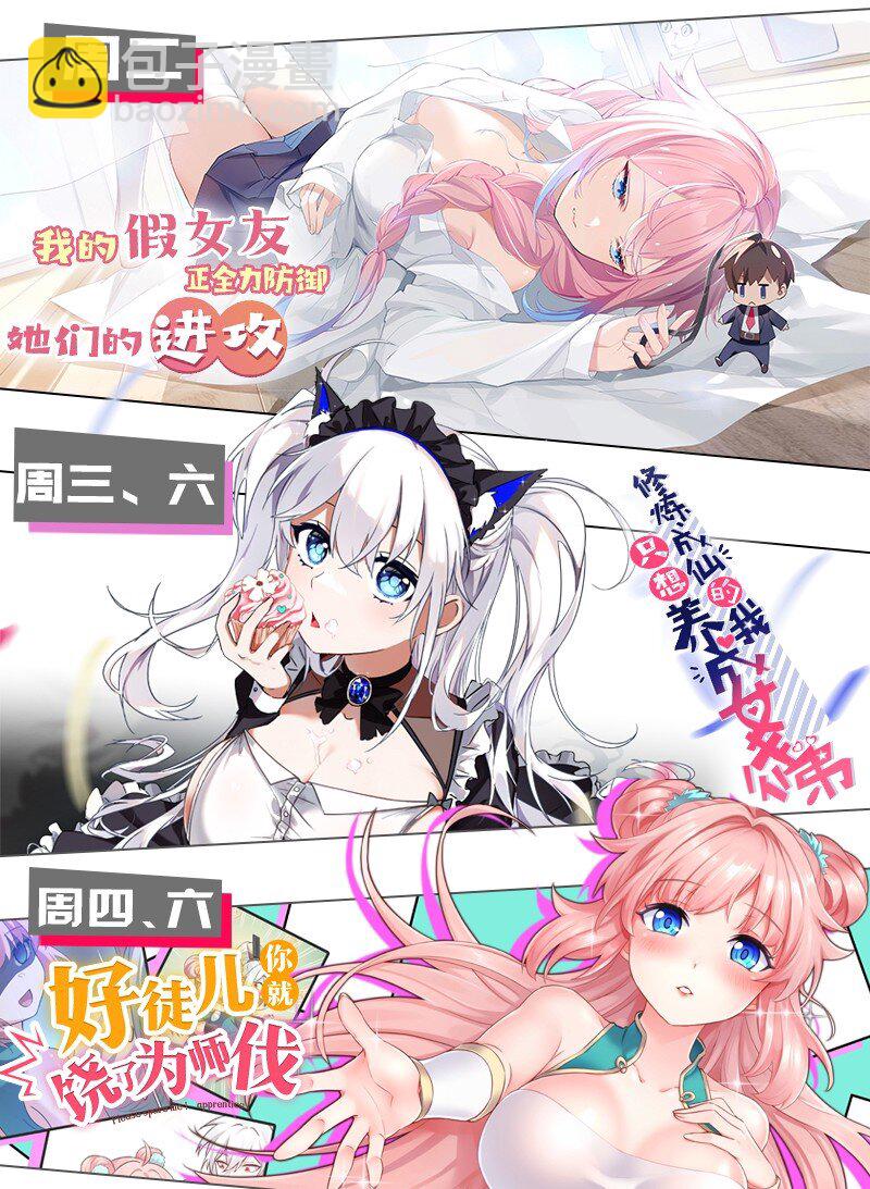 024 太太多了!真的吃不下了&hellip;-第25话