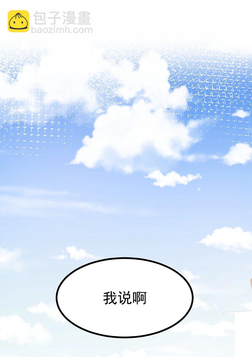 026 不不不可以摸前面啊！！！(1/2)-第27话