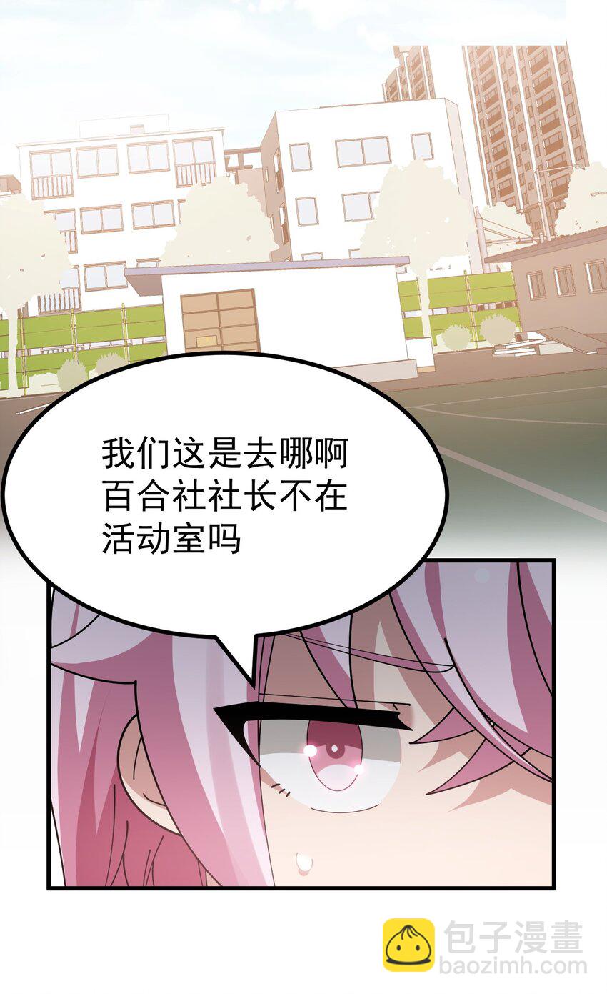 026 不不不可以摸前面啊！！！(1/2)-第27话