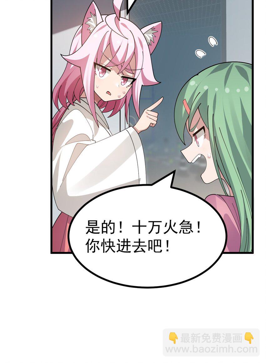 026 不不不可以摸前面啊！！！(1/2)-第27话