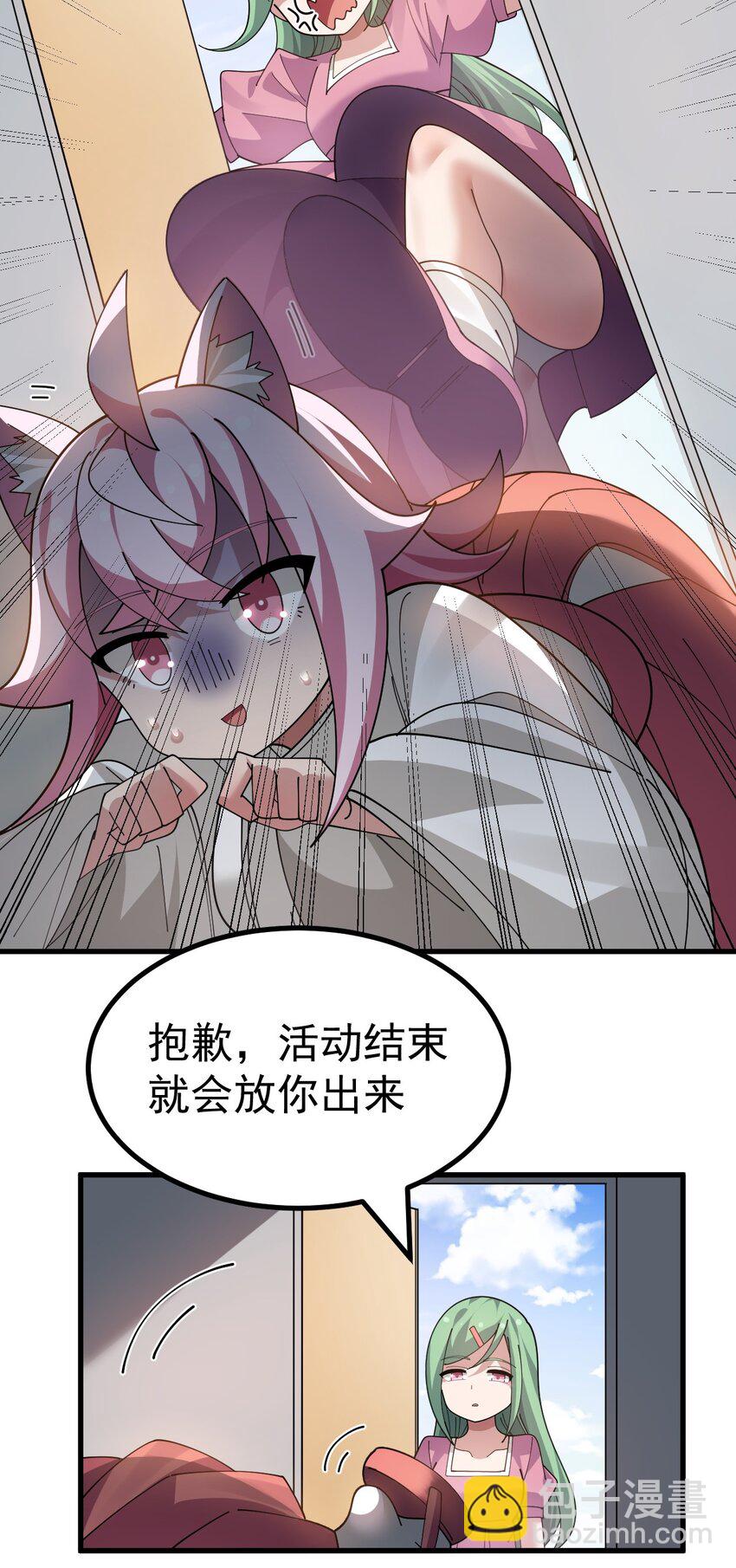 026 不不不可以摸前面啊！！！(1/2)-第27话