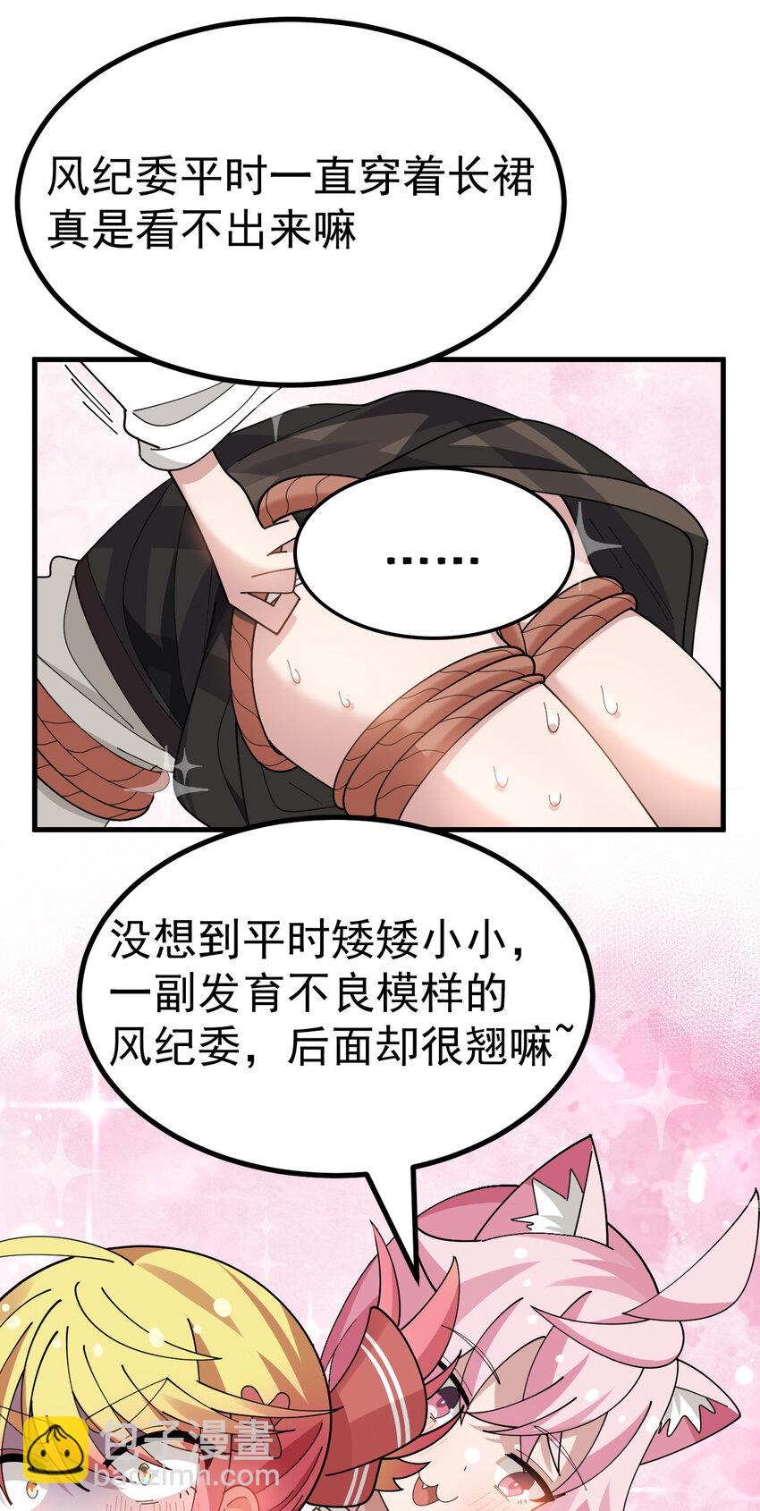 026 不不不可以摸前面啊！！！(1/2)-第27话