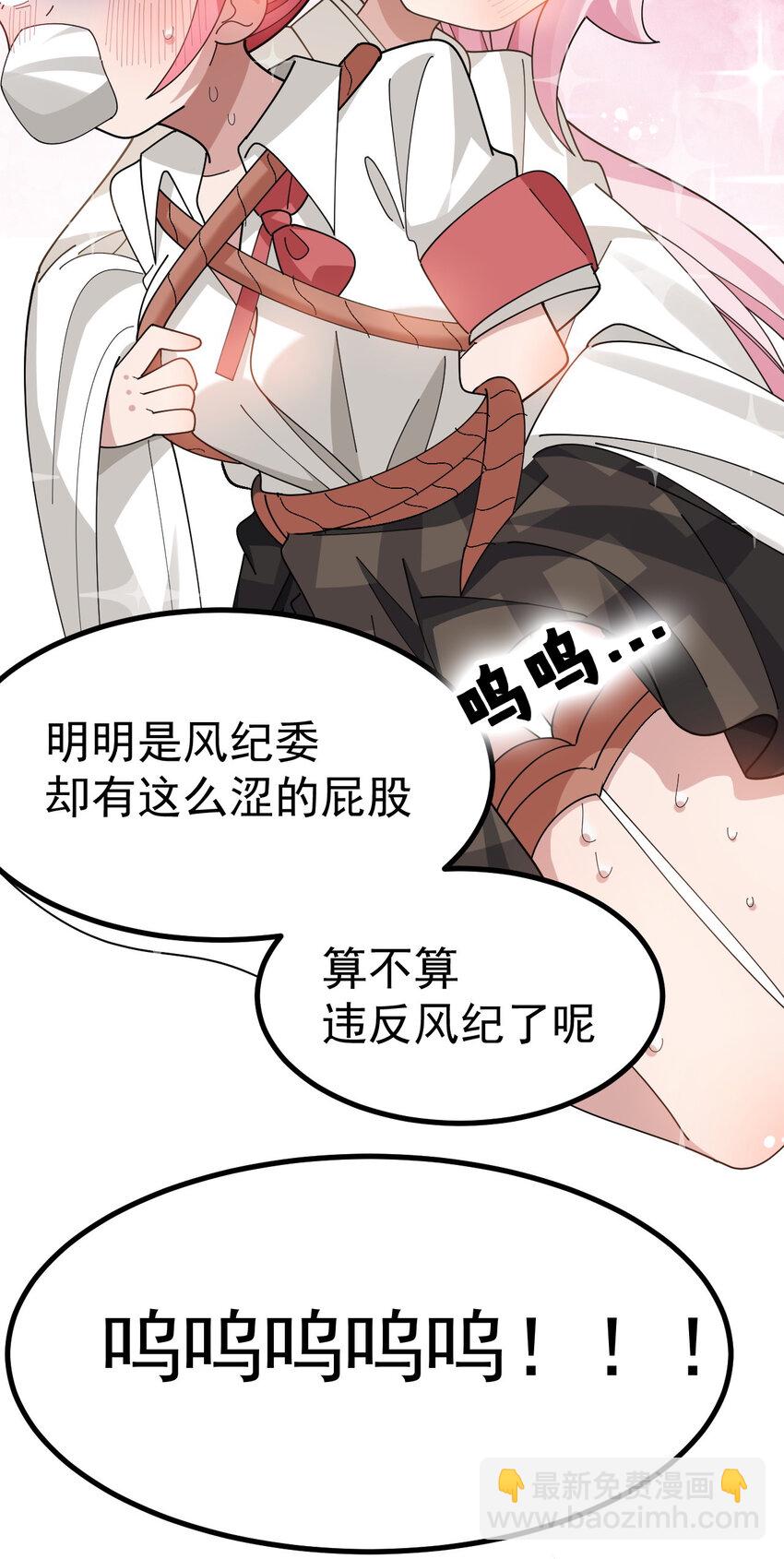026 不不不可以摸前面啊！！！(1/2)-第27话
