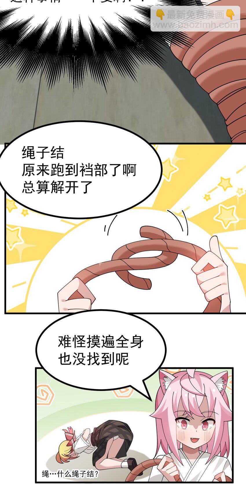 026 不不不可以摸前面啊！！！(1/2)-第27话