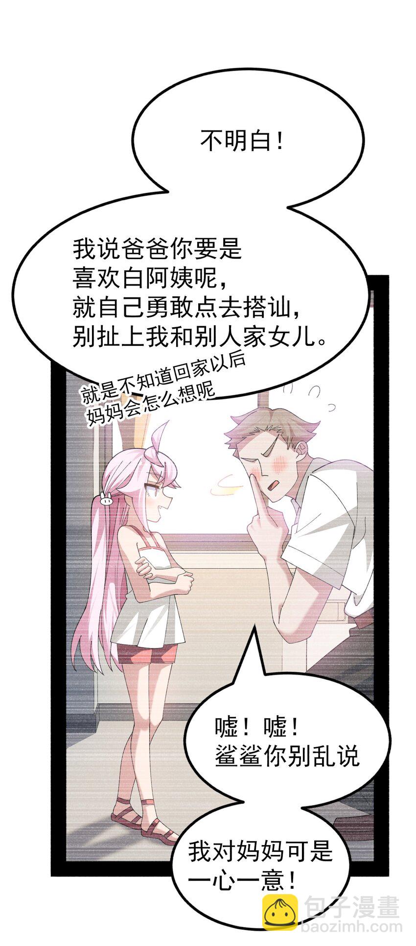 026 不不不可以摸前面啊！！！(1/2)-第27话