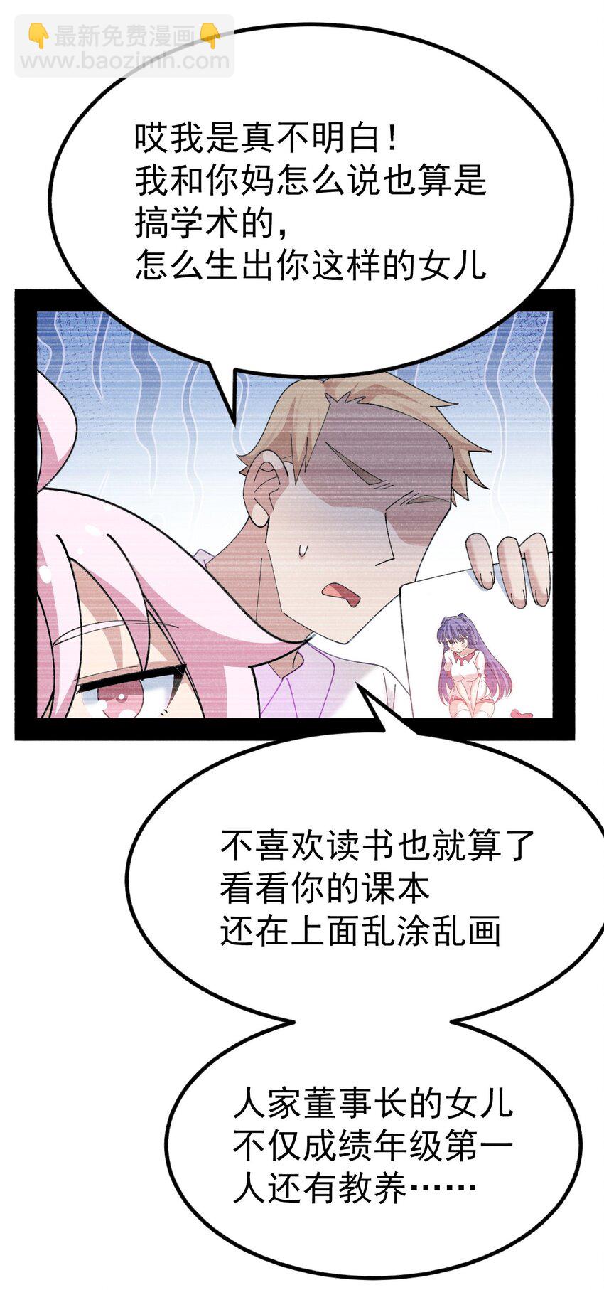 026 不不不可以摸前面啊！！！(1/2)-第27话