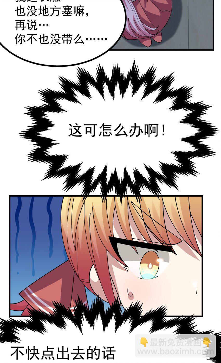 028 脱衣服？过夜？！-第29话
