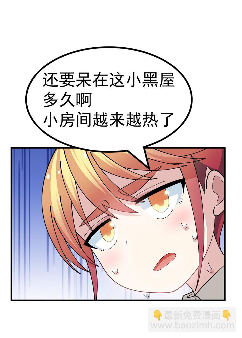 028 脱衣服？过夜？！-第29话