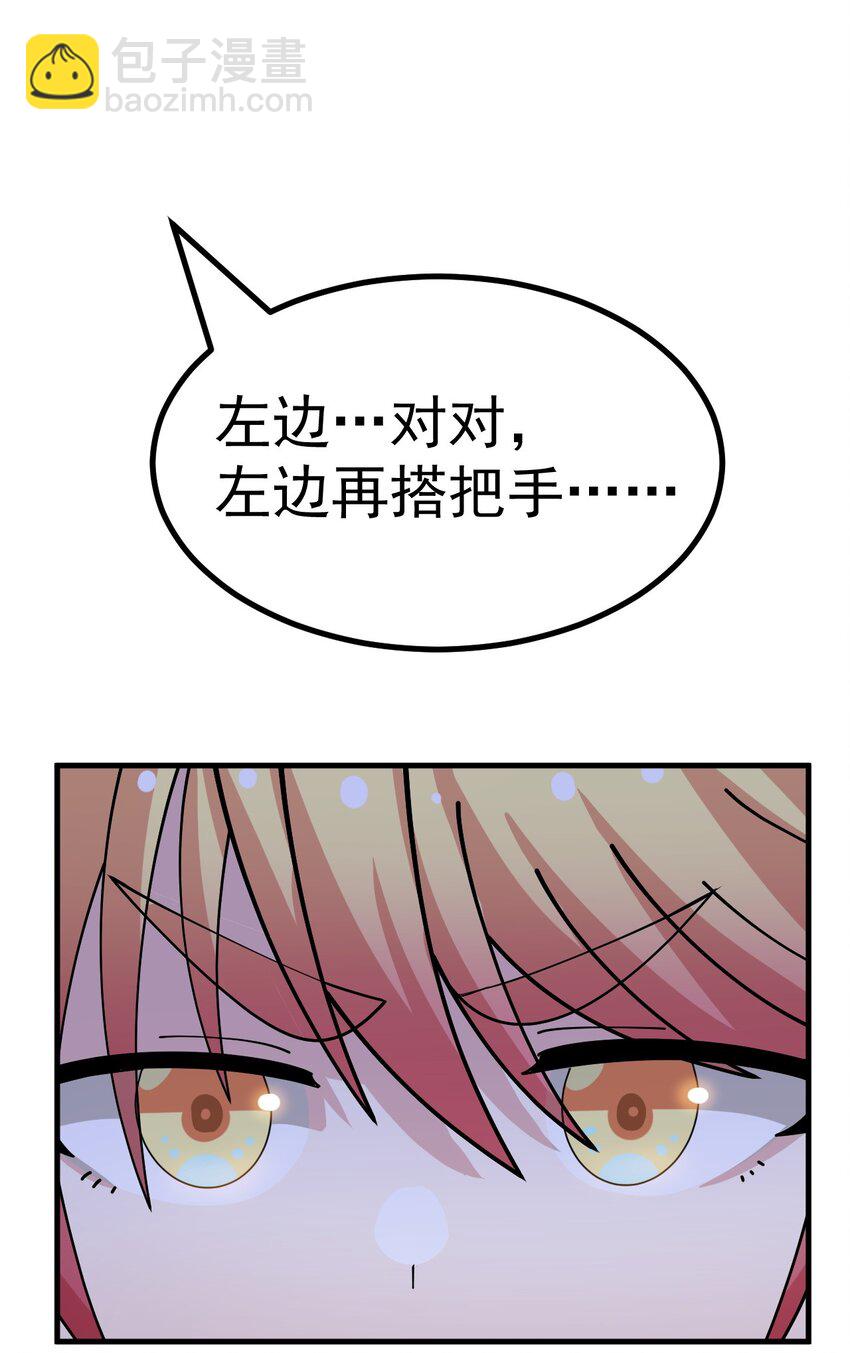 028 脱衣服？过夜？！-第29话