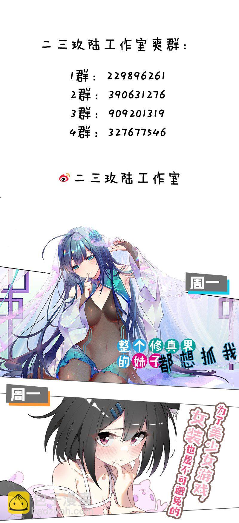 028 脱衣服？过夜？！-第29话