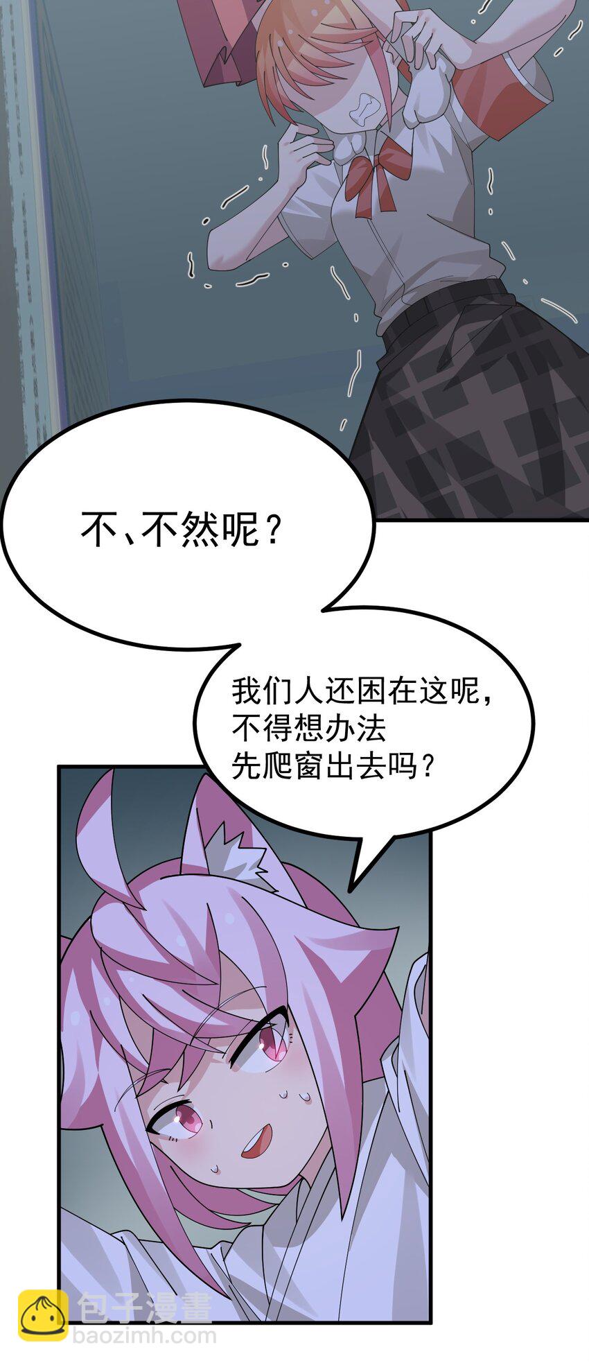 028 脱衣服？过夜？！-第29话