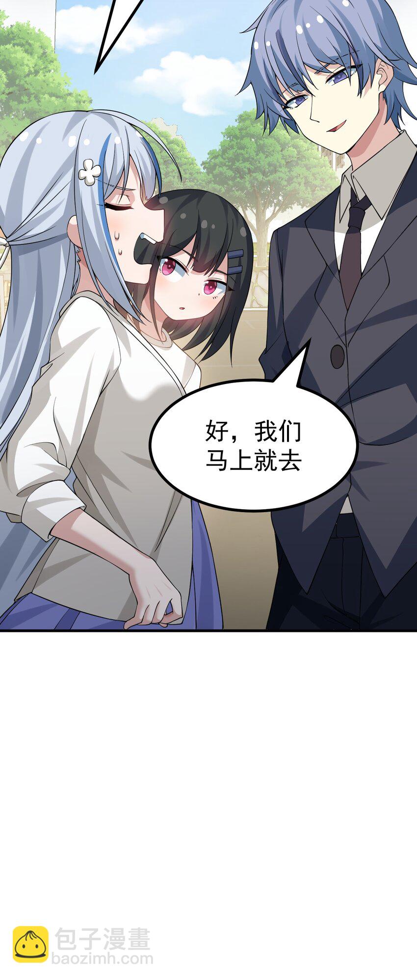 030 黄油社要到此为止了？！！-第31话