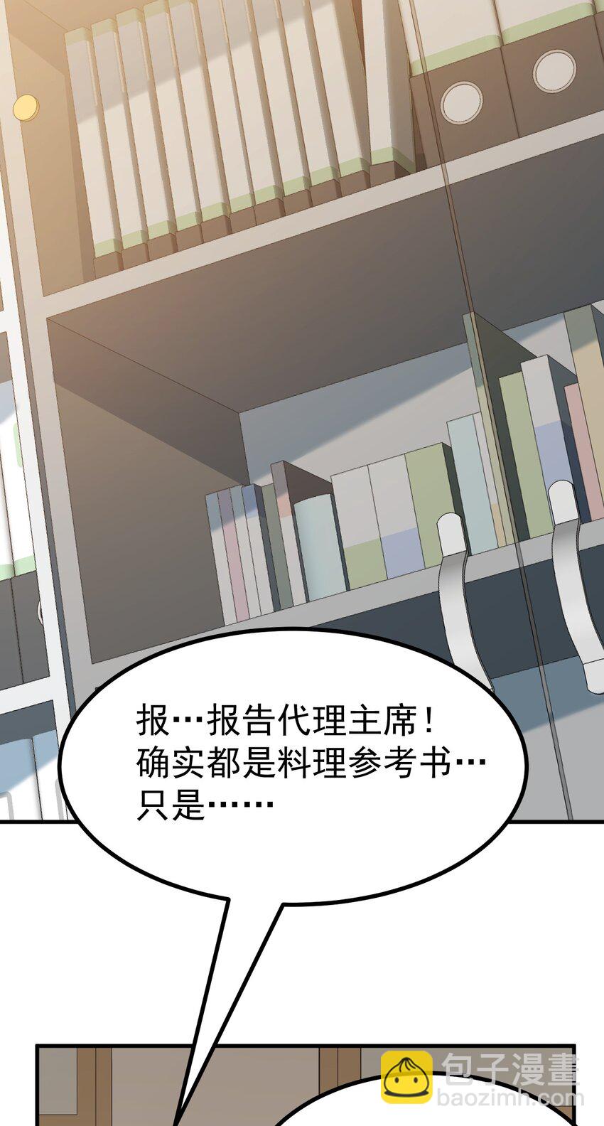 030 黄油社要到此为止了？！！-第31话