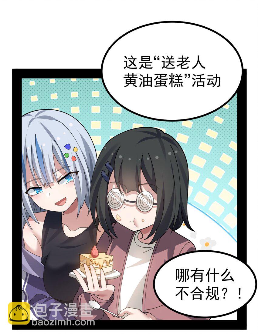 030 黄油社要到此为止了？！！-第31话