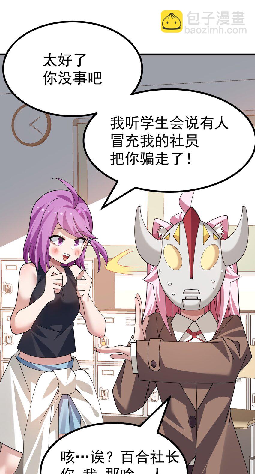 030 黄油社要到此为止了？！！-第31话