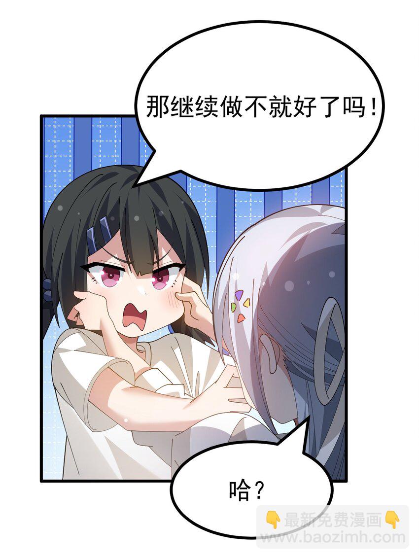032 去把爷的黄油社要回来！-第33话