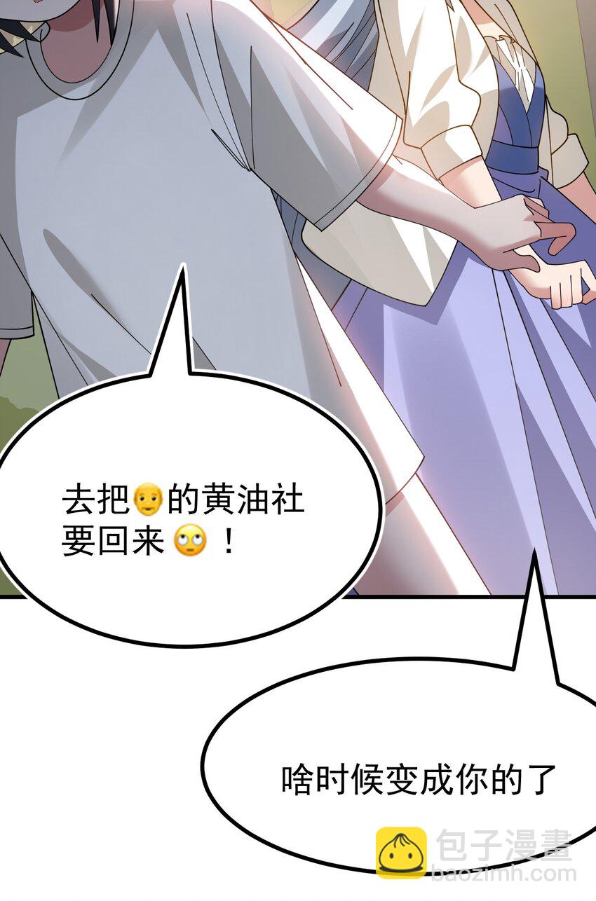 032 去把爷的黄油社要回来！-第33话