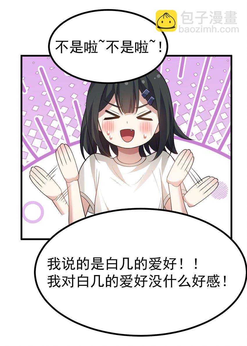 032 去把爷的黄油社要回来！-第33话