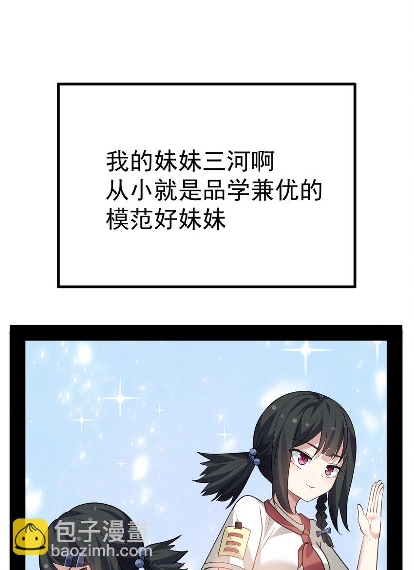 032 去把爷的黄油社要回来！-第33话