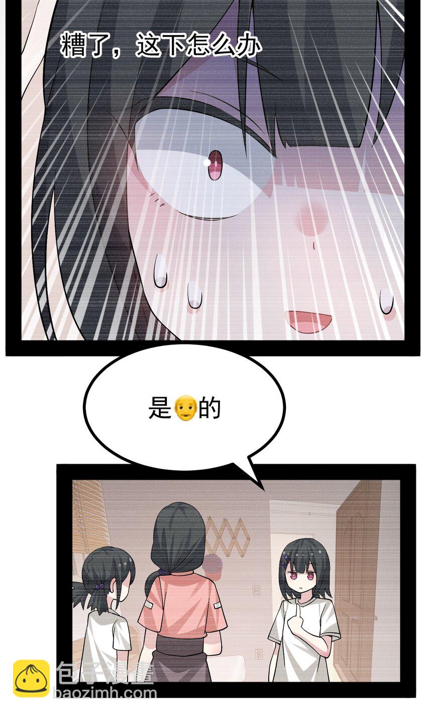 032 去把爷的黄油社要回来！-第33话