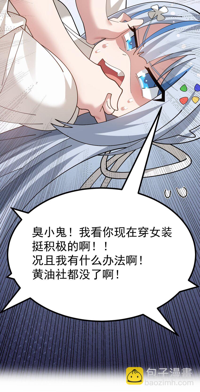 032 去把爷的黄油社要回来！-第33话