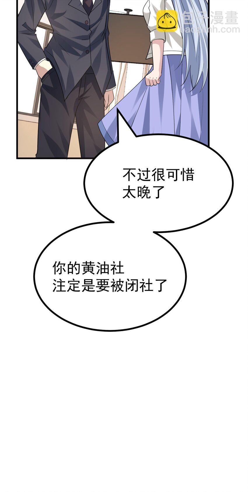 033 黄油社，复活！【内含福利】-第35话